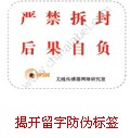 揭開(kāi)防偽